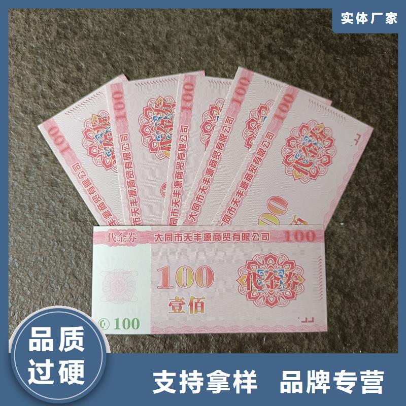 防伪水票印刷厂家视频-红河|曲靖|昆明|迪庆|德宏国峰晶华防伪水票印刷厂家_ 国峰晶华防伪科技(普洱市分公司)