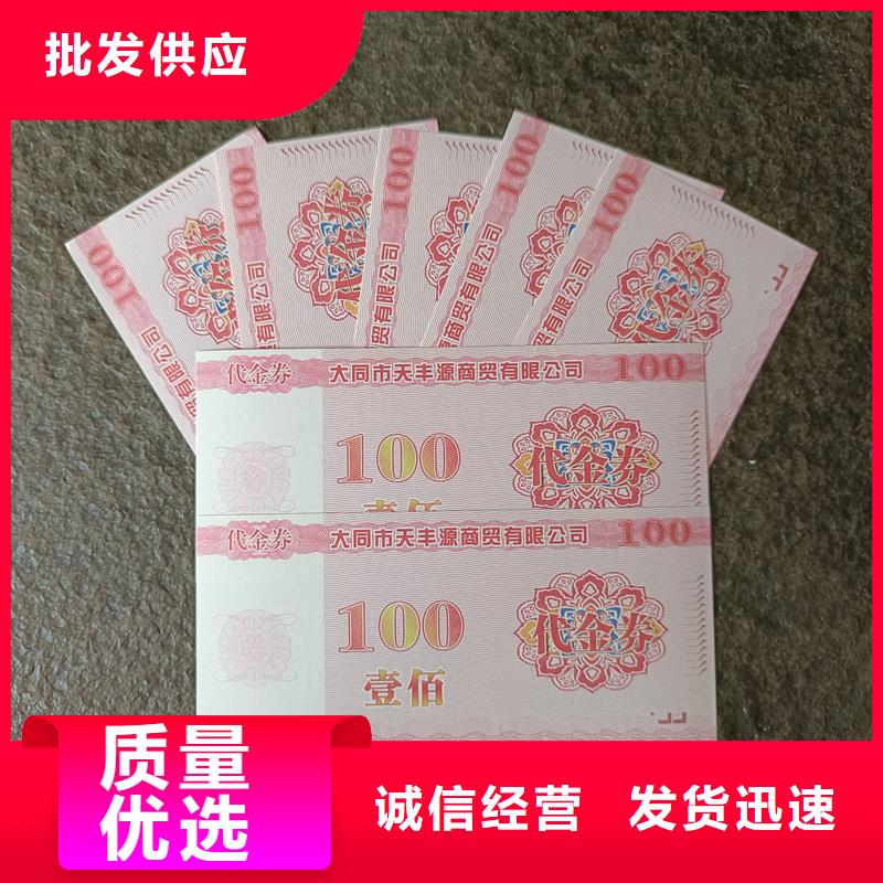 防伪票券质检合格发货