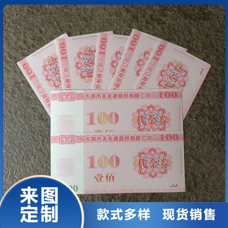  防伪票券详细参数