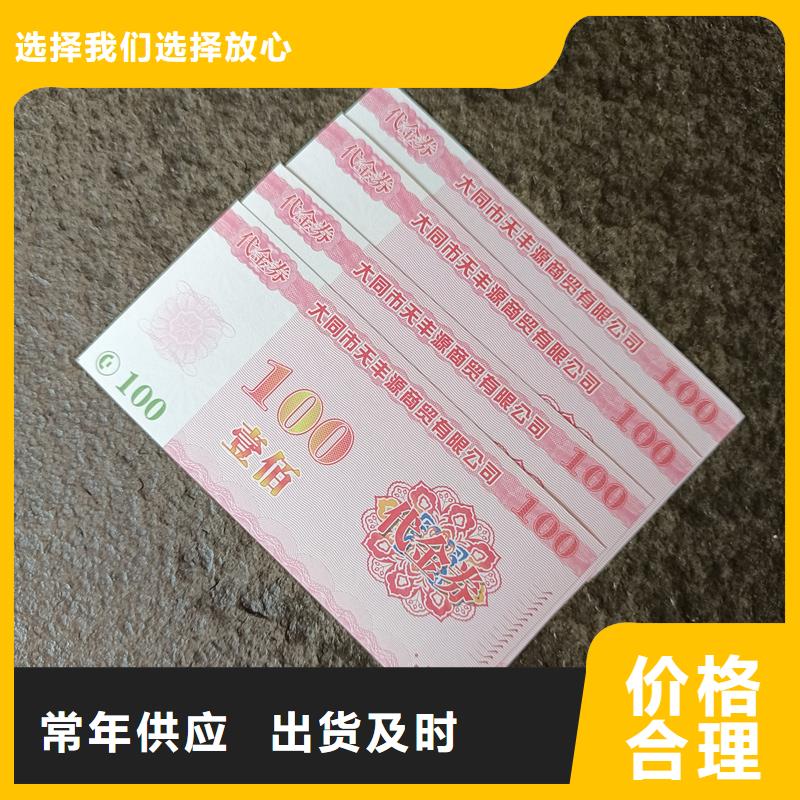  防伪票券多年行业经验