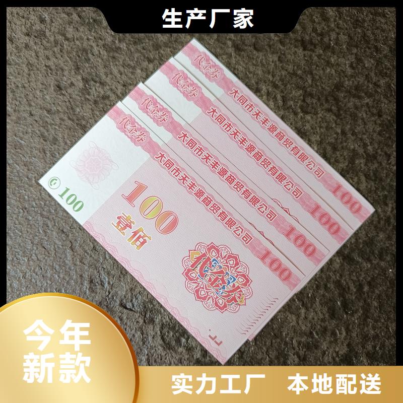 防伪票券品牌大厂家
