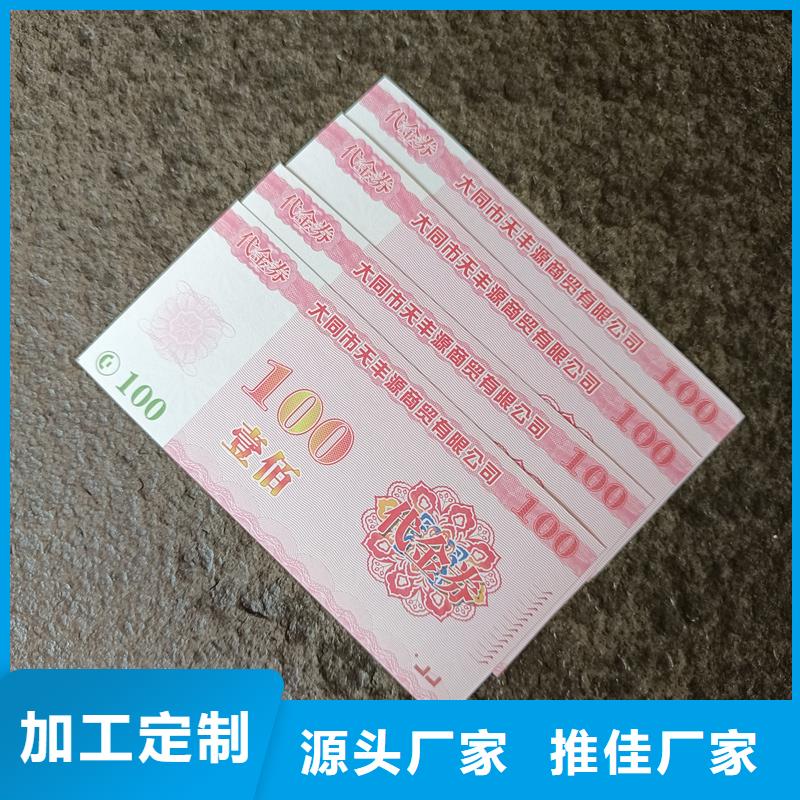 防伪票券满足客户所需