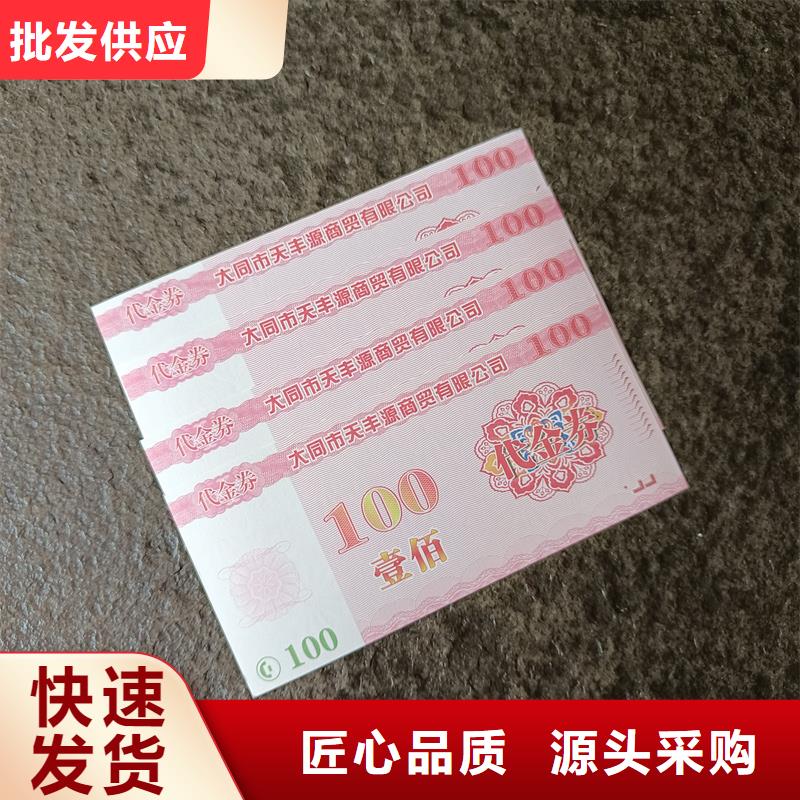 防伪水票印刷厂家视频-防伪水票印刷厂家(国峰晶华)覆盖地域江西省抚州市宜黄|南城|九江|宜春|南昌|萍乡