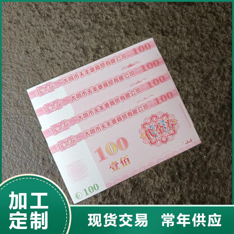 防伪票券拥有多家成功案例