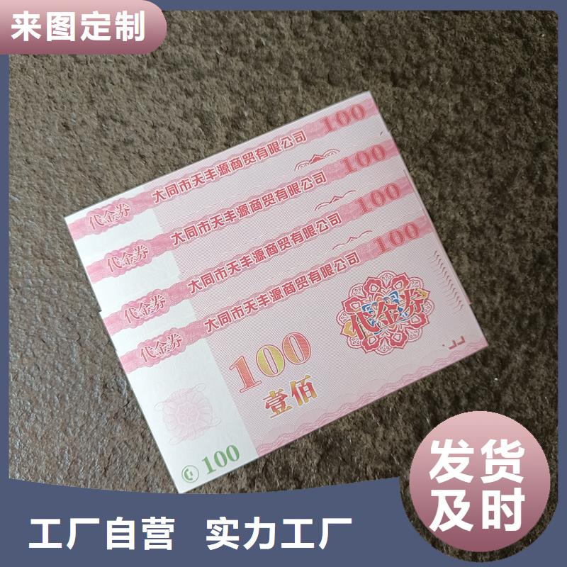 防伪票券实力商家
