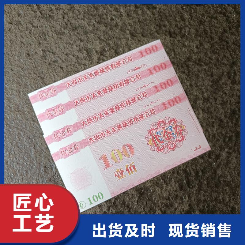 防伪水票印刷厂家视频-韶关市防伪水票印刷厂家-(周边)可服务区域南雄|乐昌|汕头|湛江|云浮|梅州|茂名|广州|江门