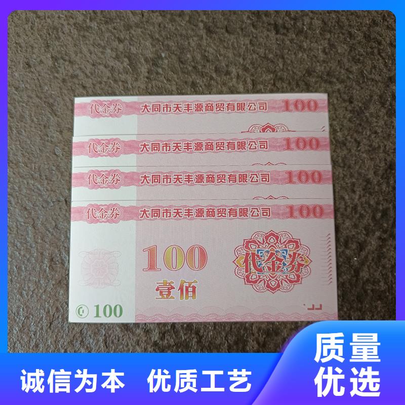 防伪票券专注细节更放心