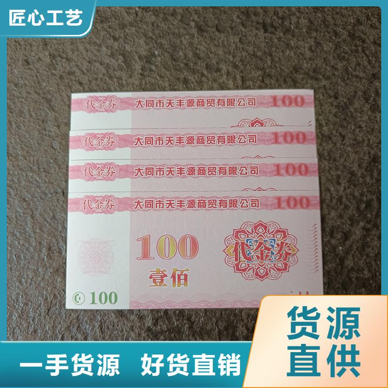 防伪水票印刷厂家视频-开化|衢江|宁波|丽水|湖州|绍兴|嘉兴防伪水票印刷厂家欢迎来电询价-国峰晶华防伪科技(衢州市分公司)