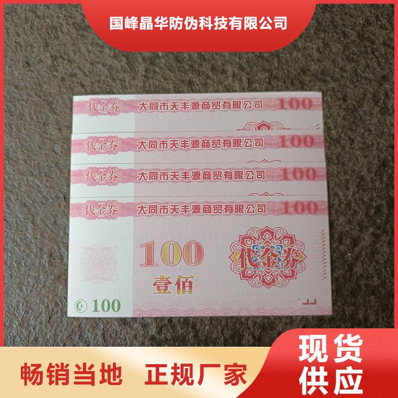  防伪票券制造厂家
