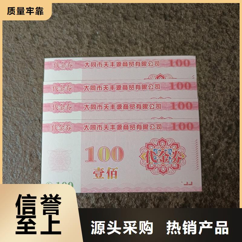 防伪票券实力商家