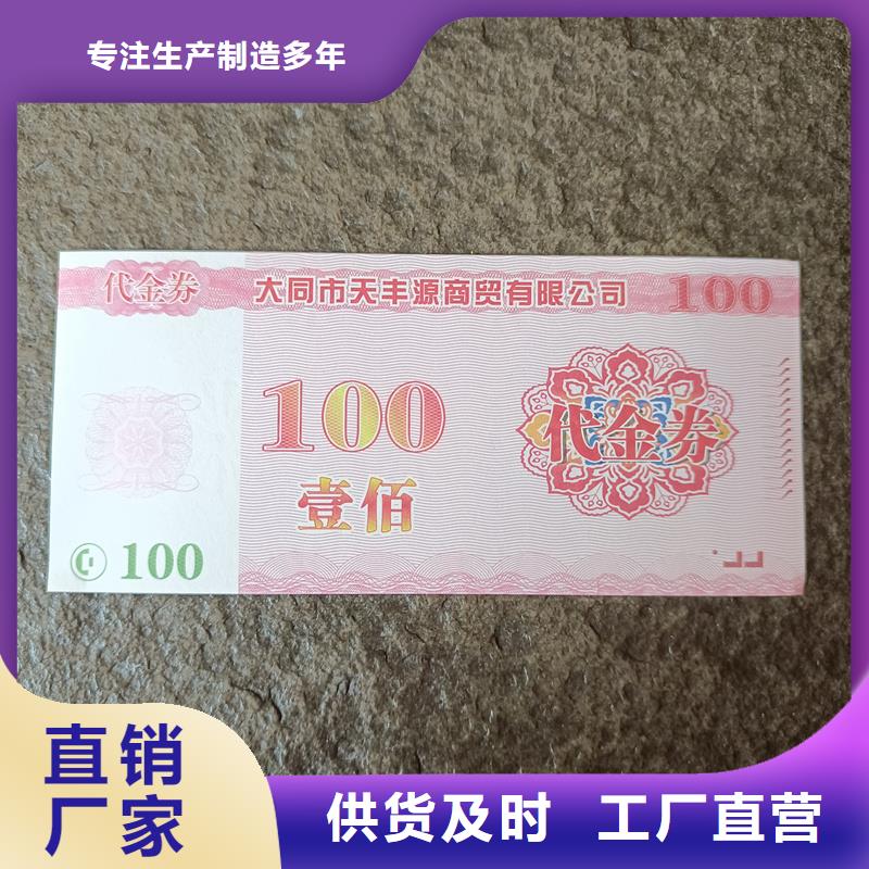 防伪票券实力大厂家