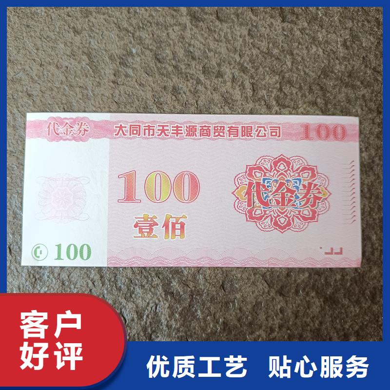 防伪票券经销商
