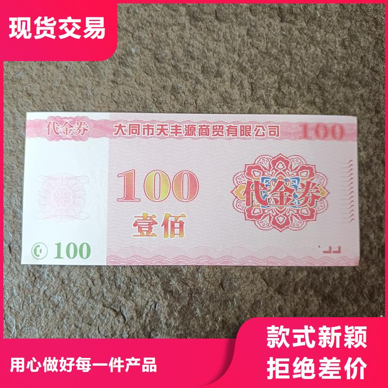 防伪水票印刷厂家视频-红河|曲靖|昆明|迪庆|德宏国峰晶华防伪水票印刷厂家_ 国峰晶华防伪科技(普洱市分公司)