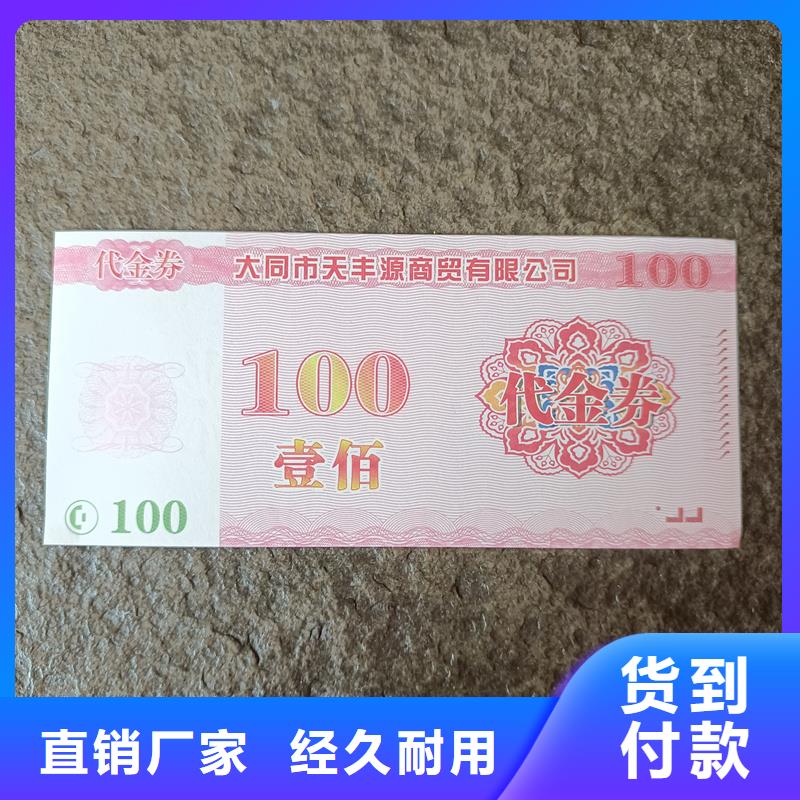  防伪票券详细参数