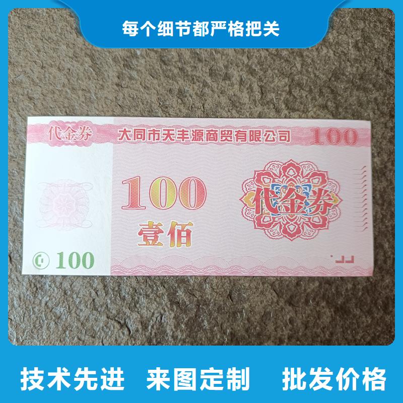 防伪票券现货直供