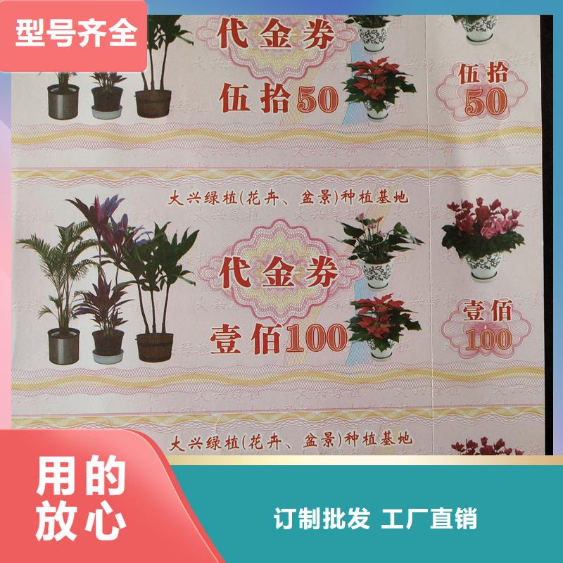 防伪票券实力派厂家