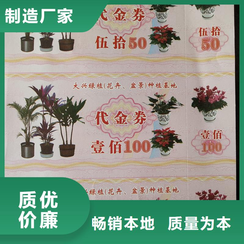 防伪水票印刷厂家视频-红河|曲靖|昆明|迪庆|德宏国峰晶华防伪水票印刷厂家_ 国峰晶华防伪科技(普洱市分公司)