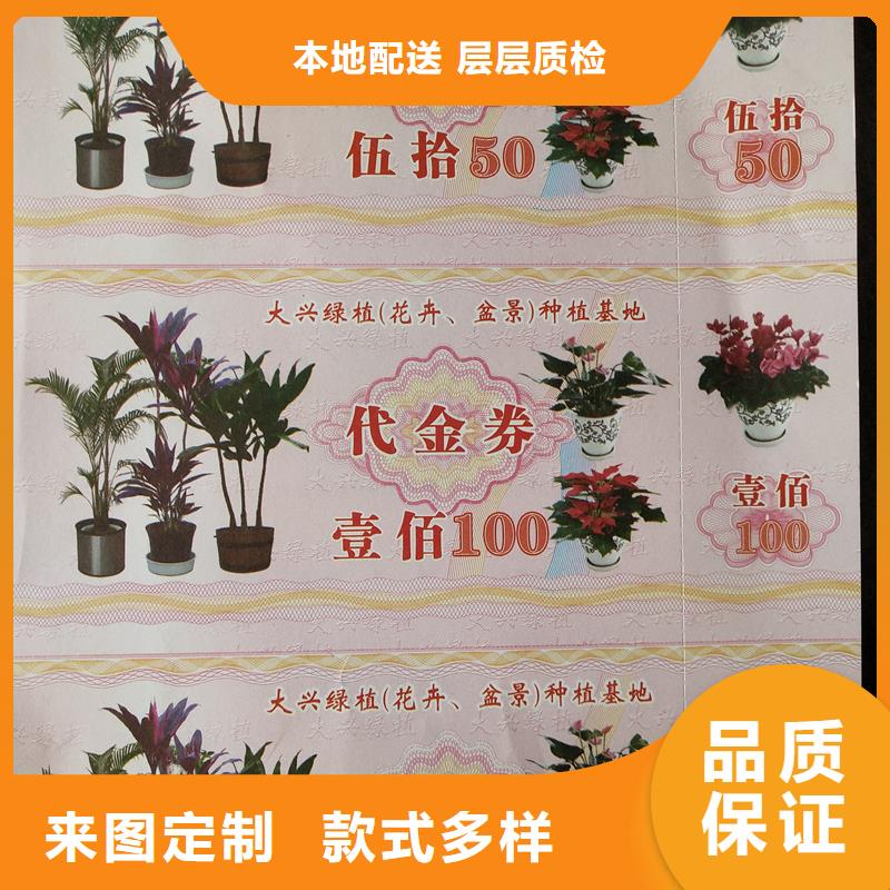 防伪票券全品类现货