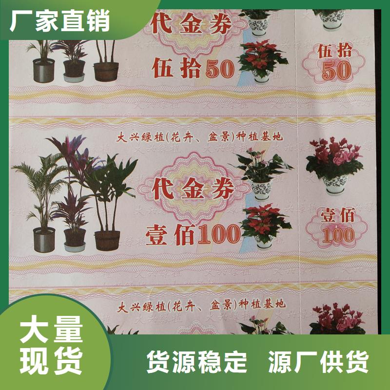 防伪水票印刷厂家视频-冷水滩|祁阳|长沙|岳阳|娄底|邵阳国峰晶华防伪水票印刷厂家_ 国峰晶华防伪科技(永州市分公司)