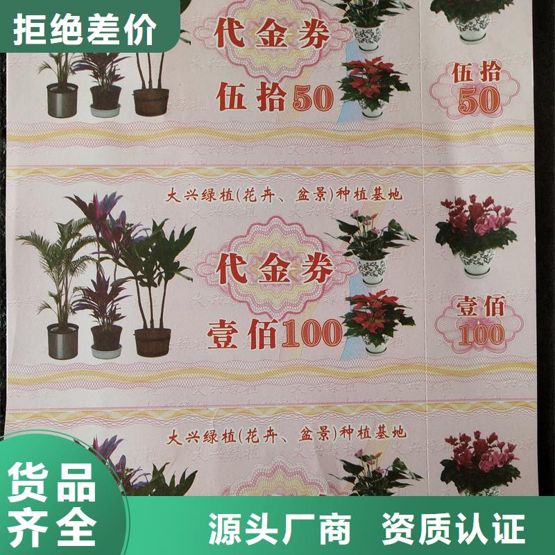 防伪票券工厂采购