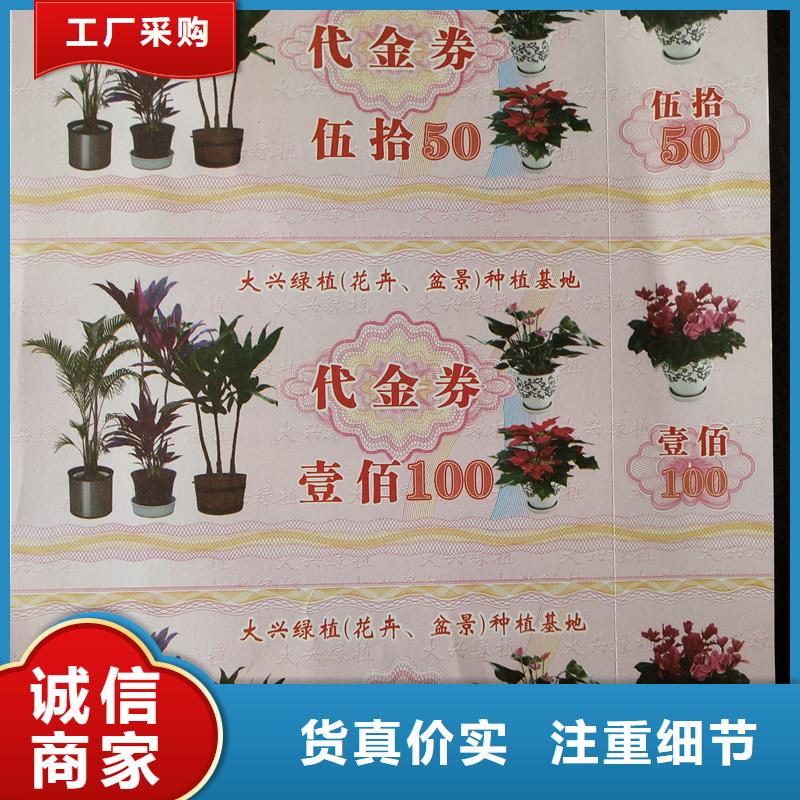 防伪票券厂家货源稳定