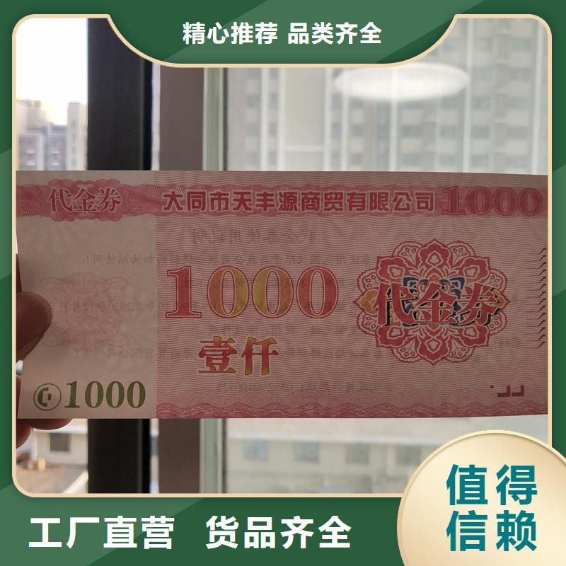 防伪票券支持大批量采购