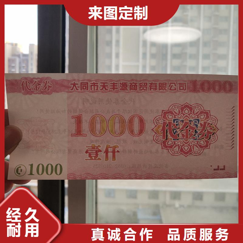 防伪水票印刷厂家视频-乌鲁木齐|克拉玛依国峰晶华防伪水票印刷厂家_ 国峰晶华防伪科技(伊犁市分公司)