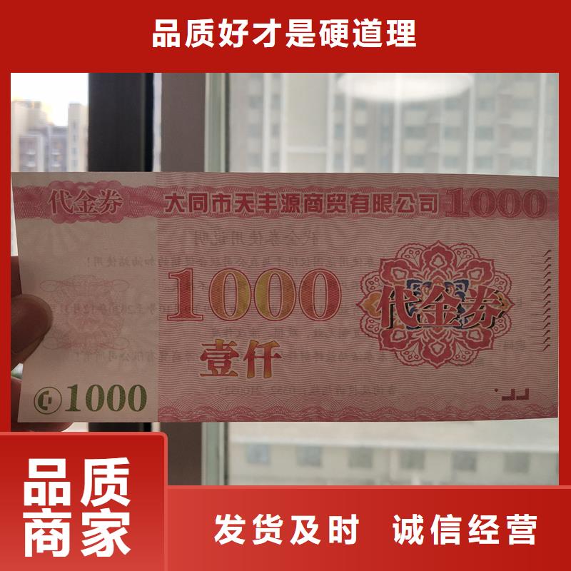 防伪票券防伪券印刷满足客户所需