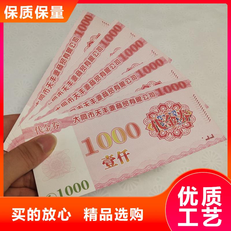 防伪票券一站式采购