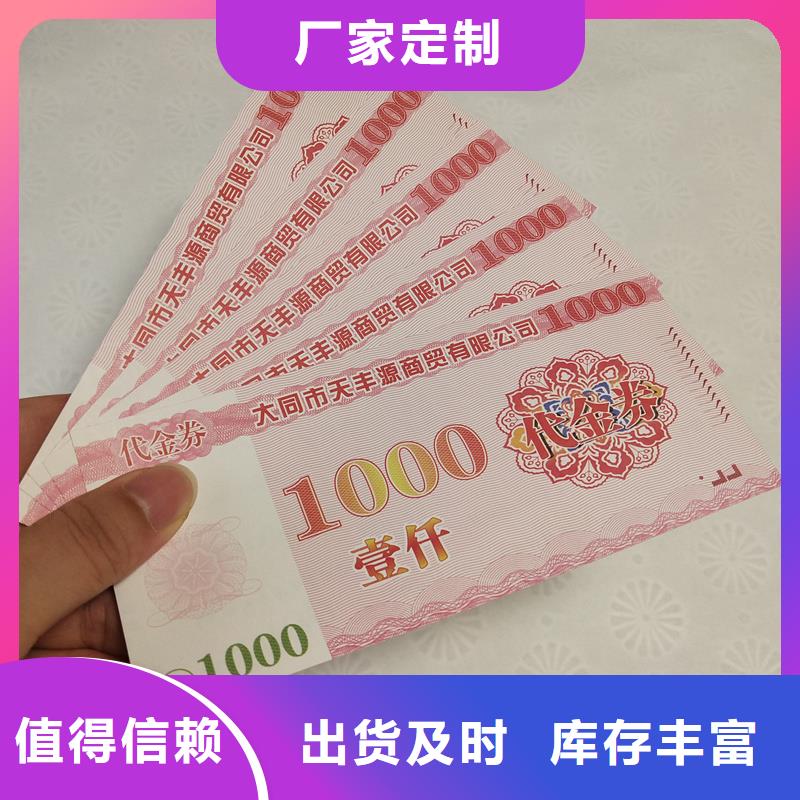 防伪票券价格公道合理