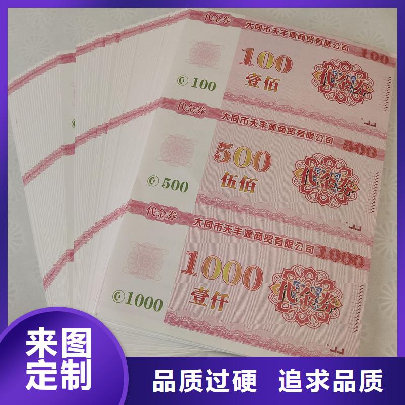 防伪水票印刷厂家视频-广东省江门市|恩平|新会|广州|湛江|韶关|惠州|云浮|潮州防伪水票印刷厂家-国峰晶华