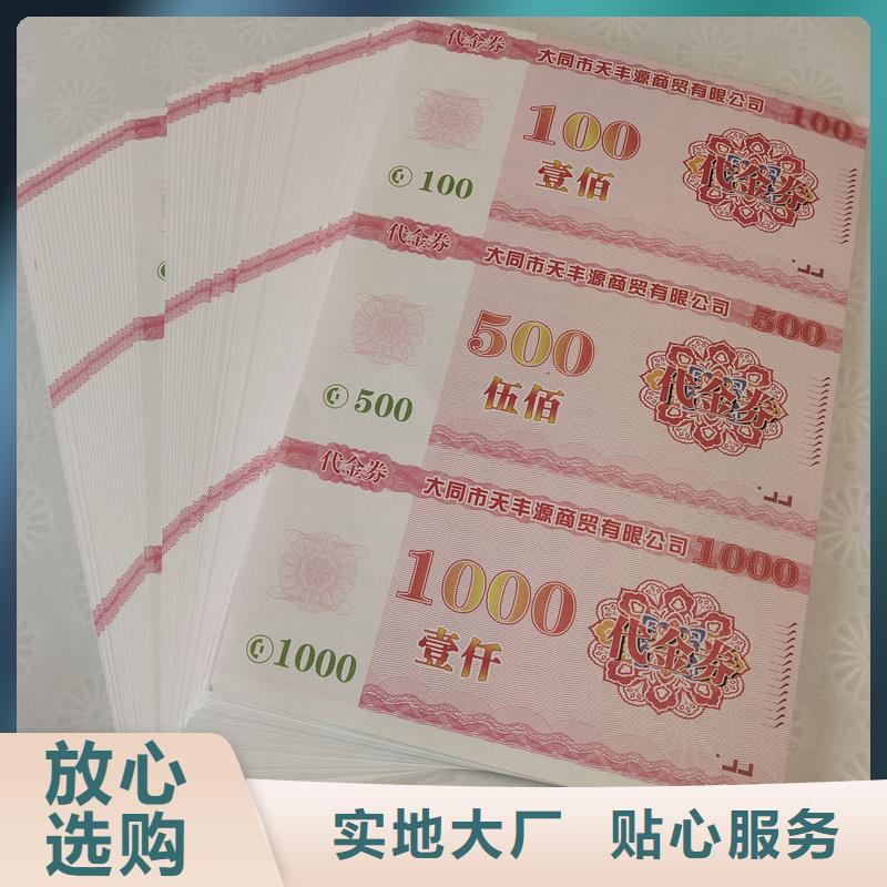 防伪票券工艺层层把关