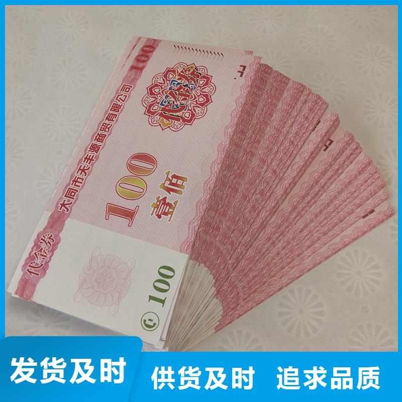 防伪水票印刷厂家视频-防伪水票印刷厂家-云南省西双版纳市景洪|勐海|迪庆|保山|怒江|大理此地生产商