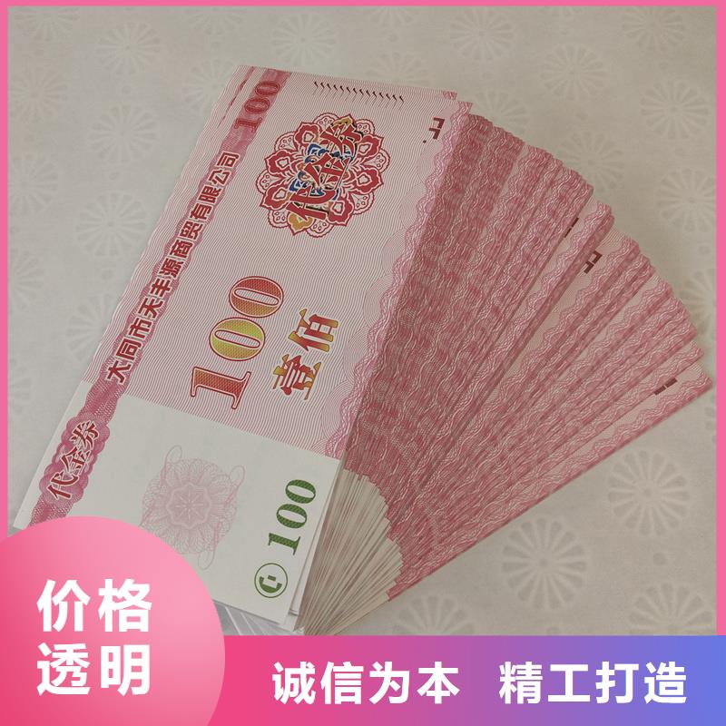 防伪票券值得买