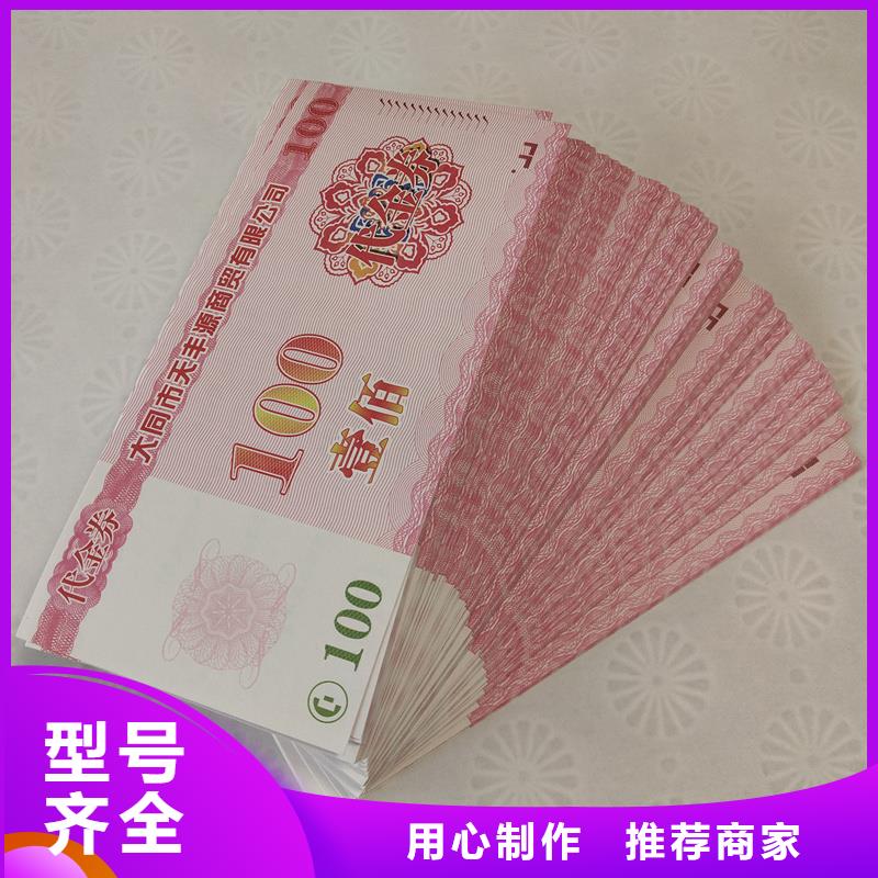 防伪票券源头直供
