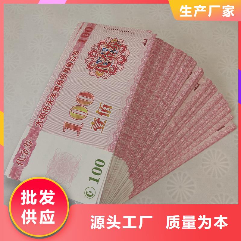 防伪票券经销商