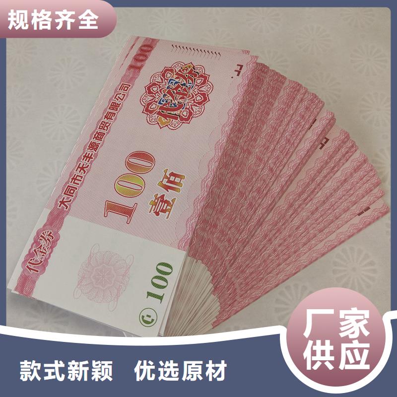 防伪票券极速发货