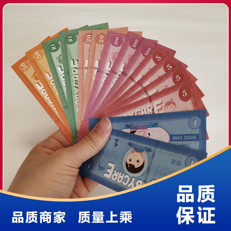 防伪水票印刷厂家视频-乌鲁木齐|克拉玛依国峰晶华防伪水票印刷厂家_ 国峰晶华防伪科技(伊犁市分公司)