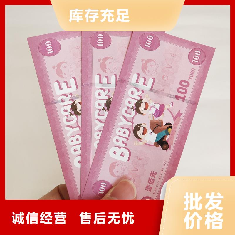 防伪水票印刷厂家视频-广东省江门市|恩平|新会|广州|湛江|韶关|惠州|云浮|潮州防伪水票印刷厂家-国峰晶华