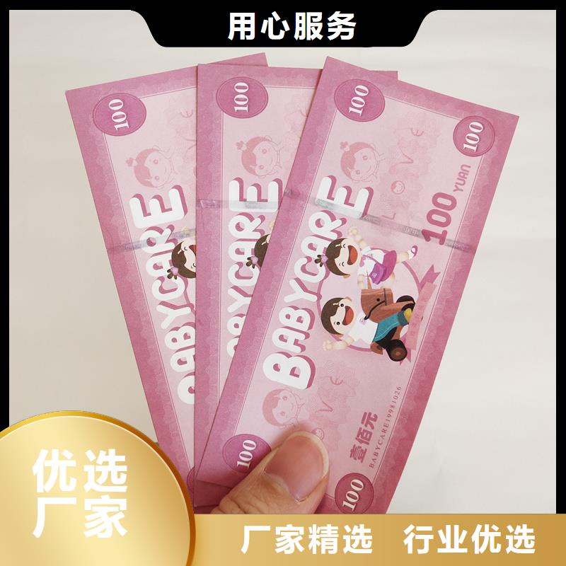防伪票券研发生产销售