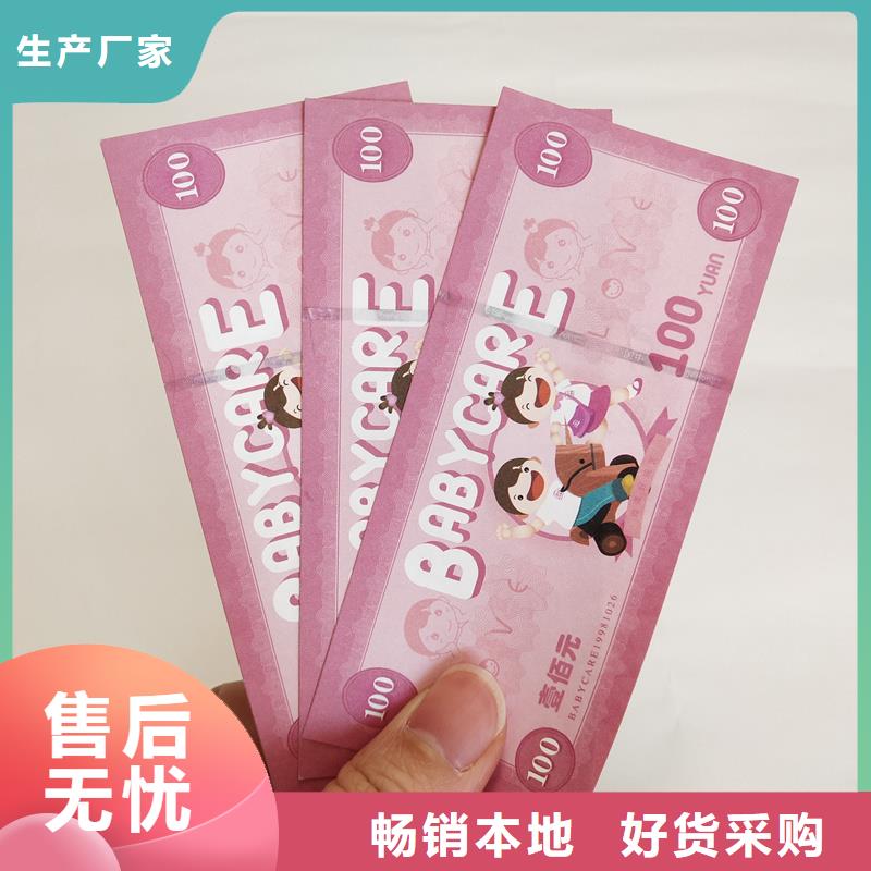防伪票券现货直供