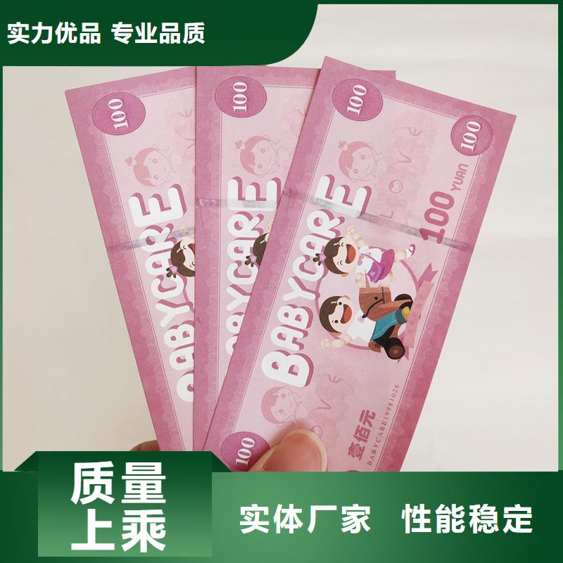 防伪票券细节之处更加用心