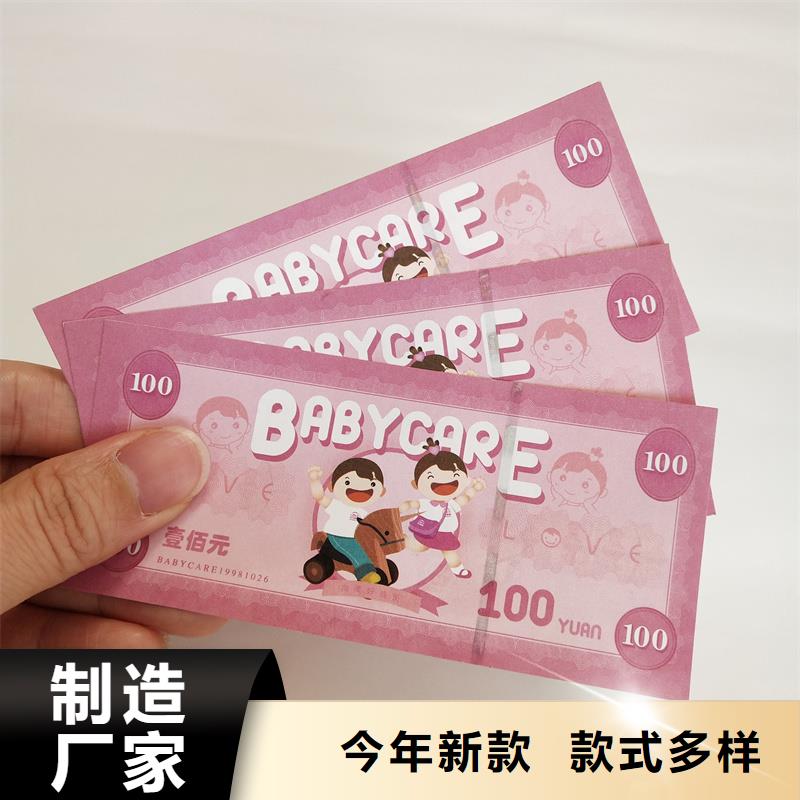 防伪票券品牌大厂家