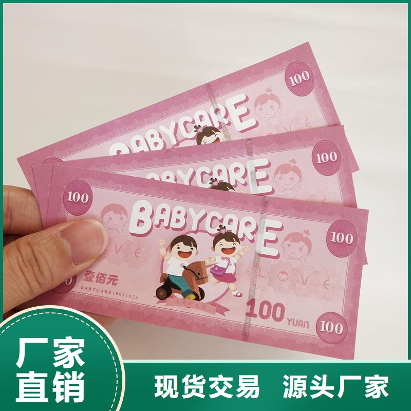 【防伪票券】_月饼提货券印刷可放心采购