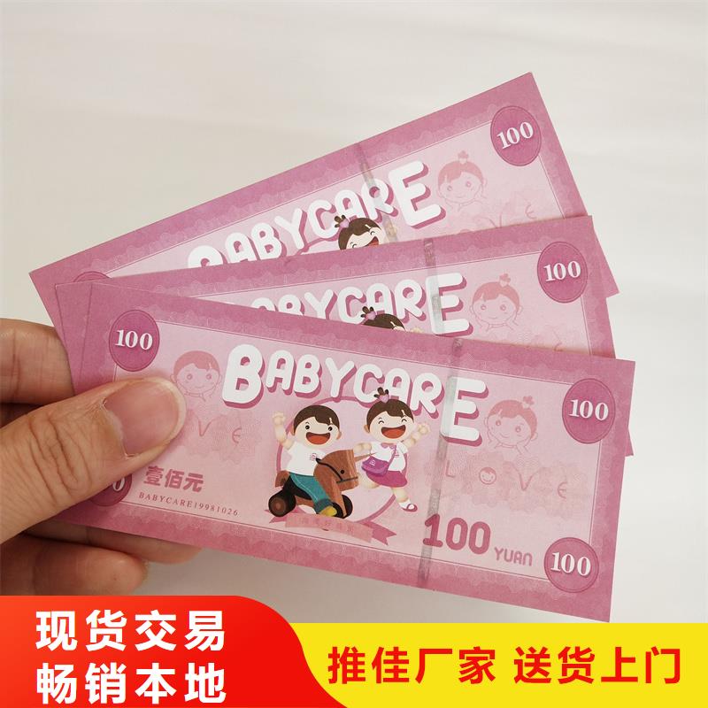 防伪票券价格公道合理