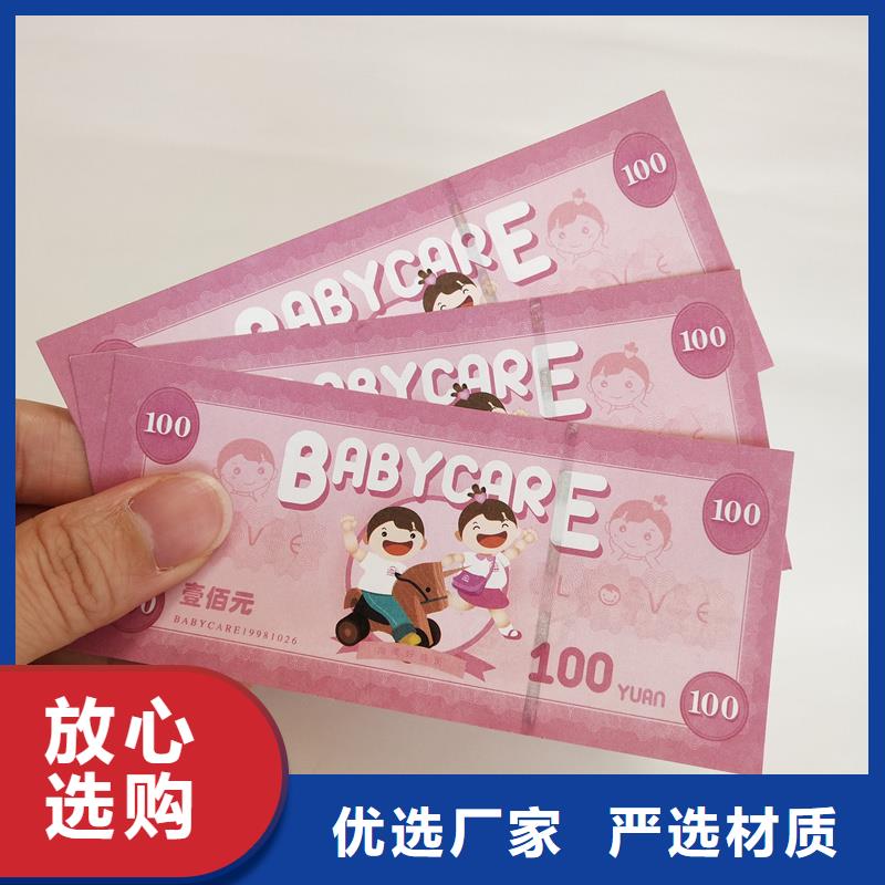 防伪票券信誉至上