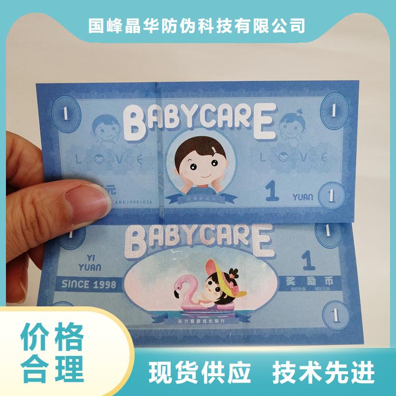 防伪票券多种规格供您选择