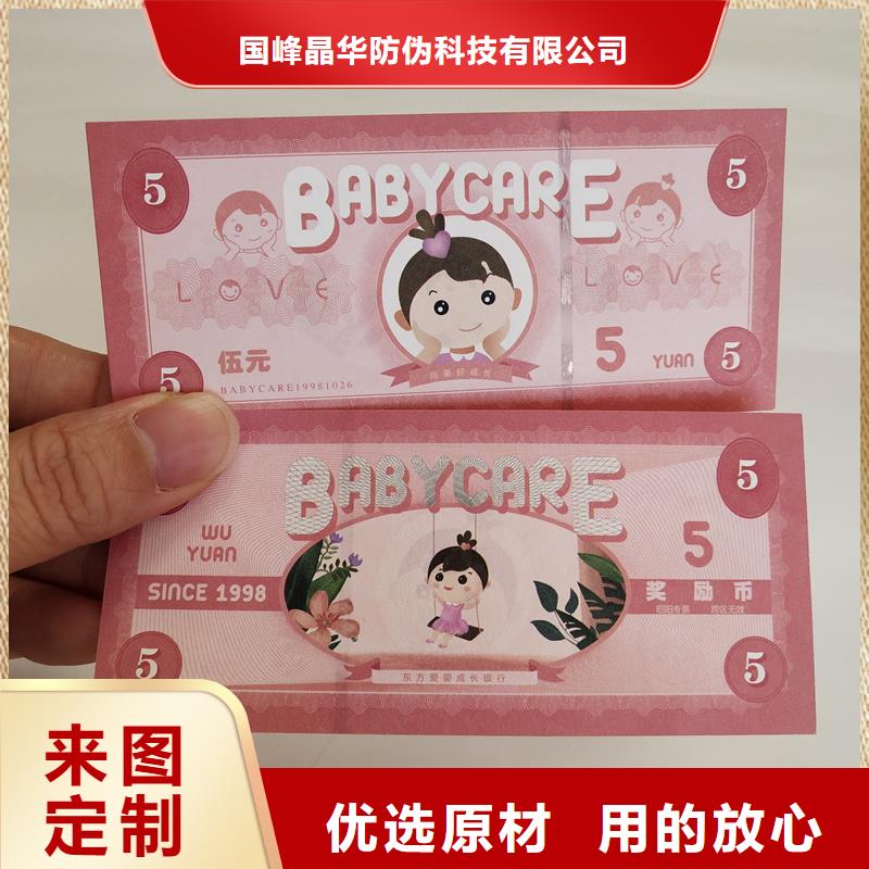  防伪票券经验丰富质量放心