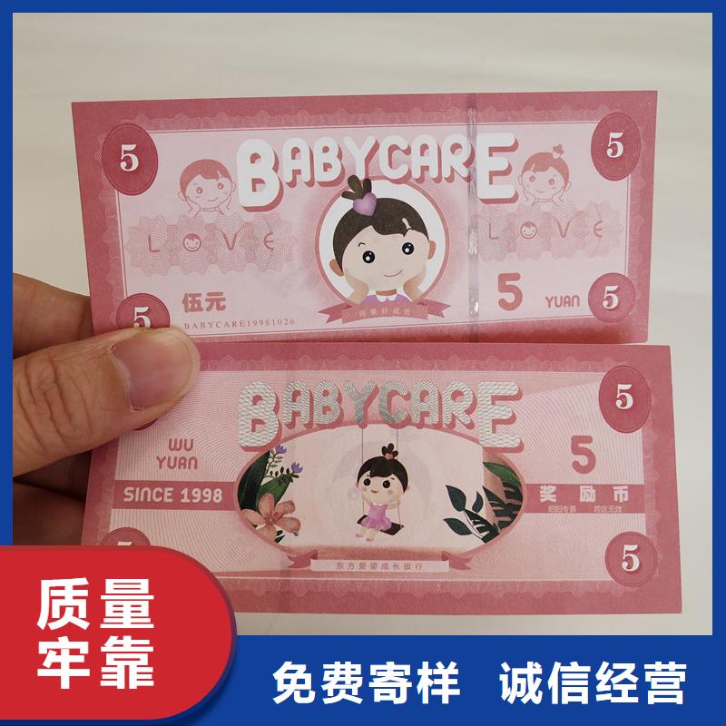 防伪票券价格公道合理