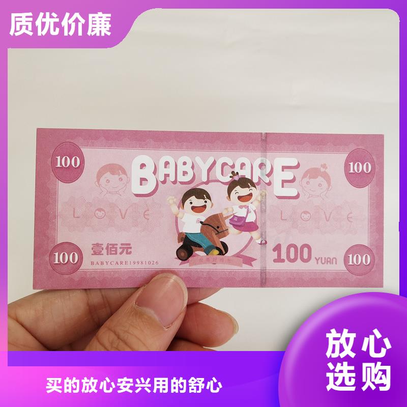  防伪票券源头实体厂商